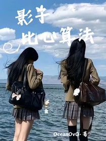 影子比心算法