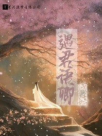 遇君语卿