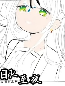 日灭至夜