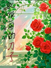 亂作一團的刀子