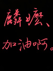 爸你知道吗他们都上赶着给他当狗