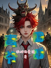 青爷旧事
