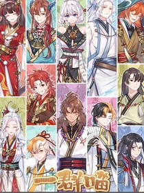 如果历史是一群喵武林外传