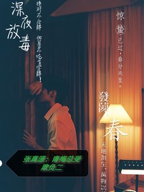 张真源：青梅总受欺负二