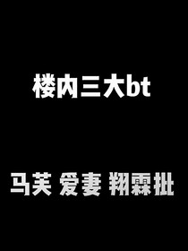 來當我的金絲雀吧！