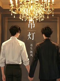 吊灯