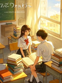学霸与校霸的相遇