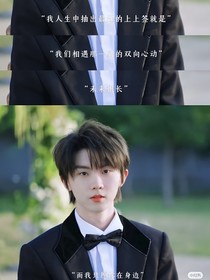 马嘉祺之盛夏光年