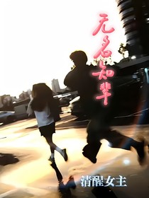 無(wú)名知輩