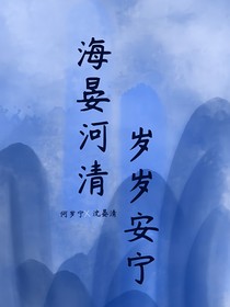 歲清
