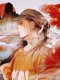 一人之下—良缘夙缔