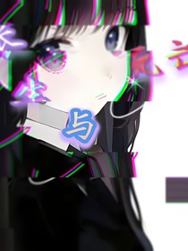 长生与死亡