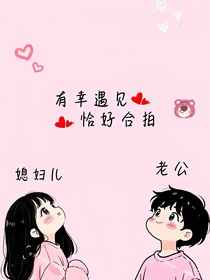 相遇后的綻放