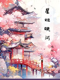 星燭映河