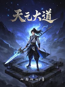 天元大道