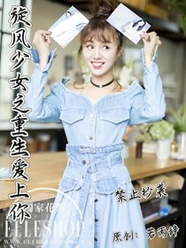 旋風少女之重生后愛上你