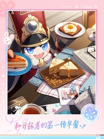 崩铁：万人迷小姐请接电话