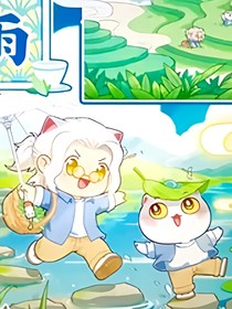 历喵cp日常文