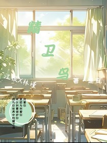 精卫鸟