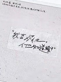马嘉祺：回忆录