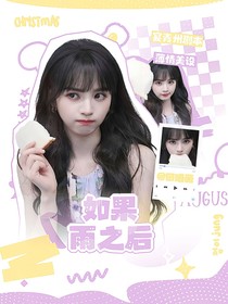 SUJU：如果雨之后