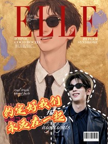 張凌赫：約定好我們永遠在一起