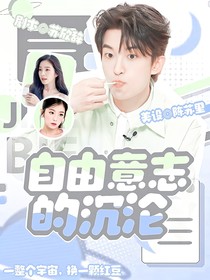 黄子弘凡：自由意志的沉沦