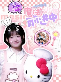 BTS：魔法少女前進(jìn)中-d099