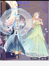 龙鸾之恋