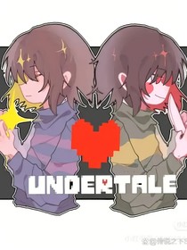 傳說之下：我既是Frisk