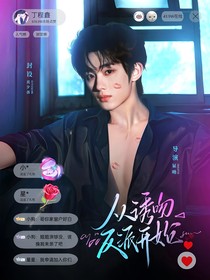TNT：从诱吻反派开始