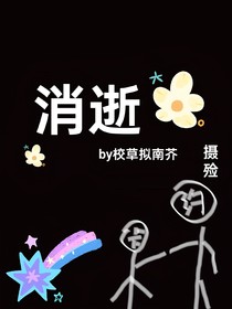消逝时间