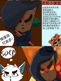 京剧猫四下同人漫画