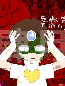永别罢了
