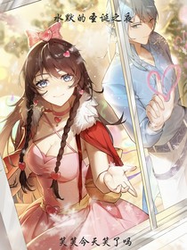 水默的圣誕之夜