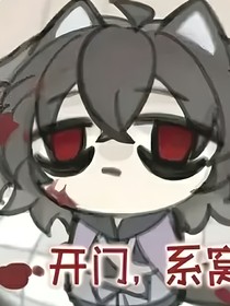 伍六七之觀影體（我亂寫(xiě)的）