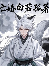 亡婚