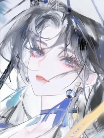 綜：宿主只想休息