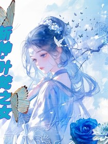 斩神：叶梵之女