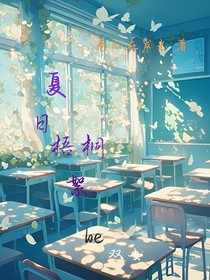 夏日梧桐絮