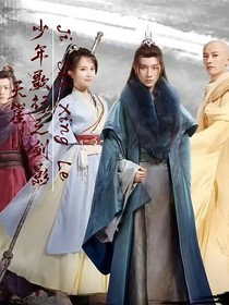少年歌行之剑影天涯