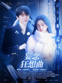马嘉祺：妄念狂想曲