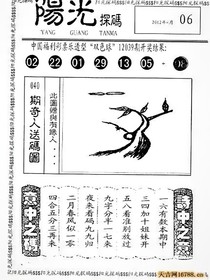 歷史喵之迷局