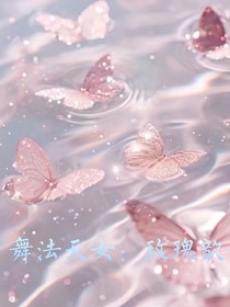 舞法天女：玫瑰歆云