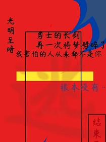 光明至暗