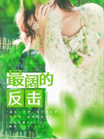 种地吧：最阔的反击