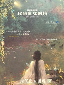 攻破庶女困境