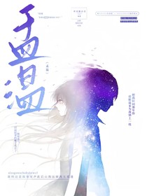 盂温