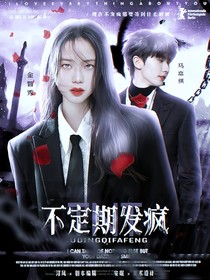 TNT：不定期发疯