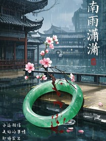 南雨潇潇